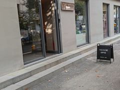 门面-Punchline Coffee&Roaster(同济大学店)