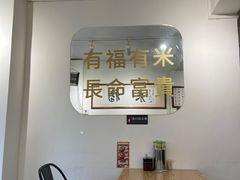 -福米小馆
