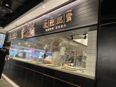 -太二酸菜鱼(沈阳万象城店)