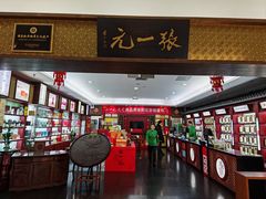 -张一元(世纪金源购物中心东区店)