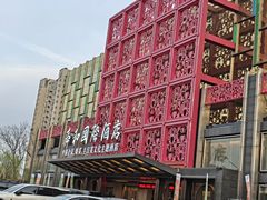 -舜和巴西烤肉餐厅(舜和国际店)