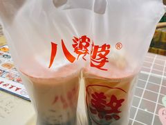 芋圆-八婆婆烧仙草(曾厝垵店)