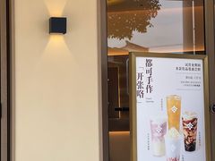 -都可手作(学士街手作店)