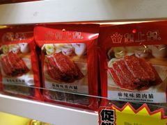 -皇上皇(北京路店)