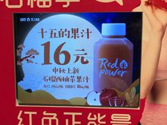 -果之满满鲜榨果汁(科技产业大厦店)