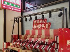 自助取餐区-旺顺阁鱼头泡饼(常营店)