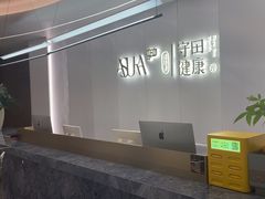 -守田肩颈·推拿SPA(颐豪旗舰店)