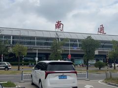 -南通兴东国际机场