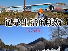 -中国航空博物馆