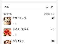 -稻香饭店(IFS国金中心店)