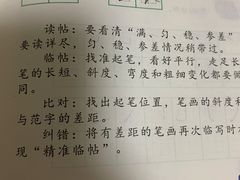 -赵汝飞练字硬笔书法(博泰国际校区)