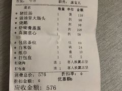 -花城苑广府菜(侨鑫店)