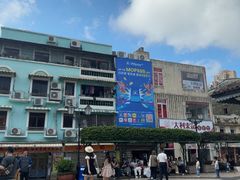 -澳门长洲糯米糍(柯打苏沙街店)