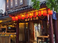 -鸟泉居酒屋·烧鸟·酒馆(百子湾店)