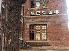 -星巴克(天津五大道店)