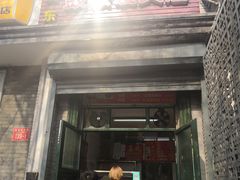 门面-天泽祥·鼓楼馒头(鼓楼店)