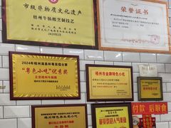 -正宗梧州牛肠酸