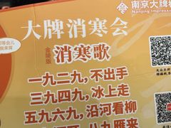 -南京大牌档(壹方天地店)