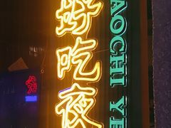 -楠火锅(广州总店)
