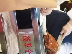全聚德精品烤鸭-北京全聚德(西翠路店)