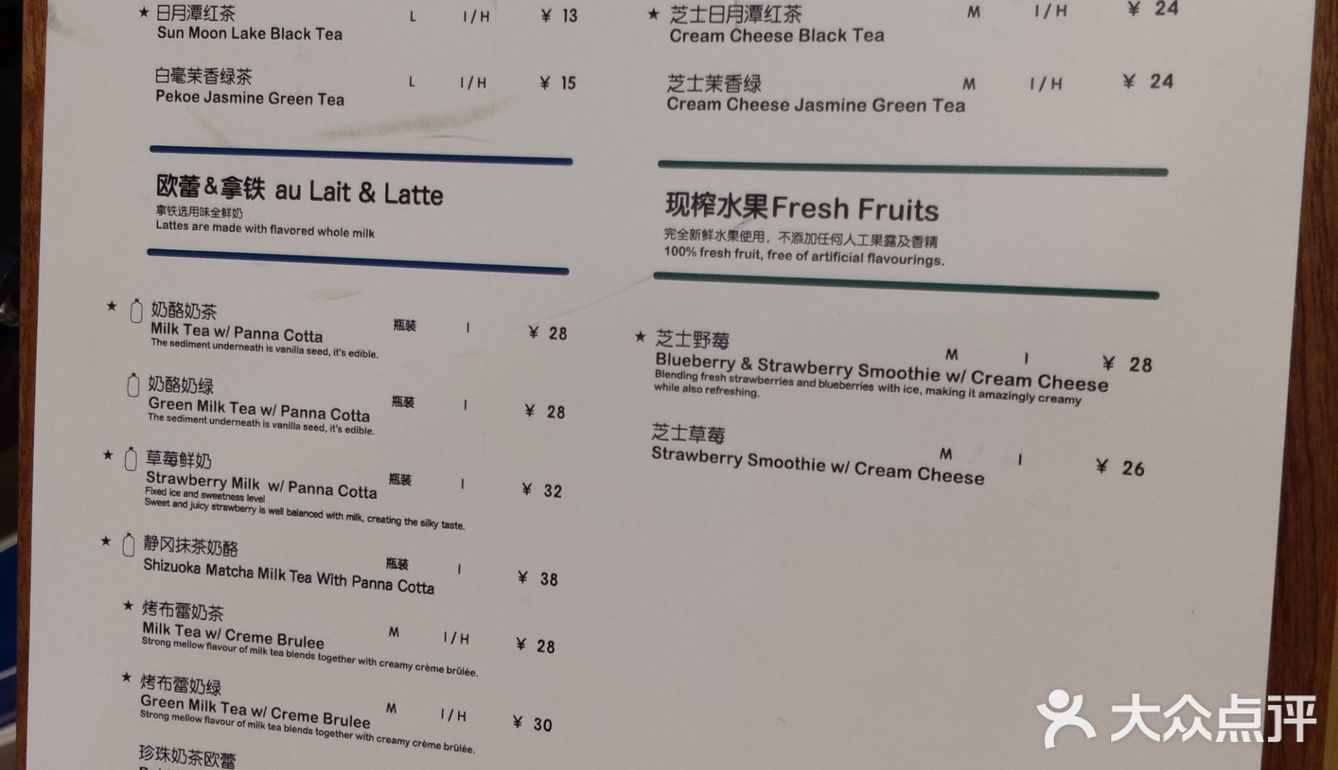 周董喜欢喝的奶茶店