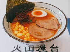 -火山屋台(新街口店)