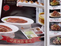 -普天和酒楼(天津之眼店)