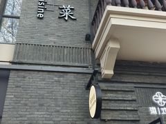 -1912街区