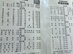 菜单-胖姐涮肚烧烤