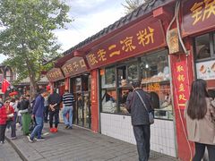 门面-洞子口张老二凉粉(文殊院店)