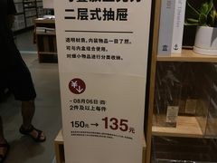 -MUJI无印良品(保利时光里店)