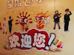 -成都星期8小镇(江宁南路店)