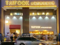 门面-TAIFORKS 大福食堂·山葵烤肉料理·拌饭(宝安店)