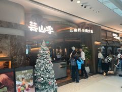 -天津万象城