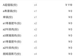 -牛New寿喜烧(青浦店)