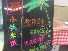 -鲁班小馆(政四街店)