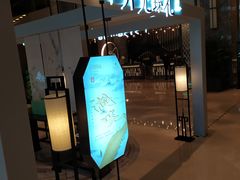 -长兴开元名都大酒店·地中海咖啡厅