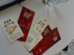 -伯衡55·吉品轩(乌鲁木齐南路店)