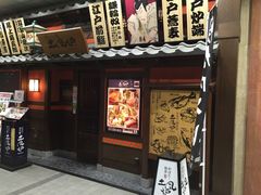 -土风炉(西新宿一丁目店)