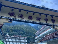 -黑竹沟新场牛肉火锅