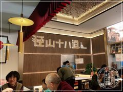 -径山十八道·风味民间菜(杭州总店)