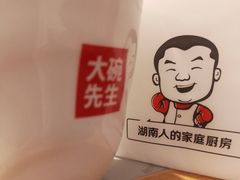 -大碗先生(万科金色梦想店)