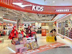 -王府井奥莱临潼小镇(临潼店)