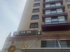 -彩虹之约•淮扬家宴(亚运村店)