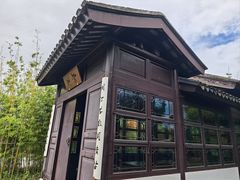 -苏州阳澄半岛英迪格酒店