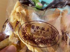 -国际饭店·帆声西饼屋(黄河路店)