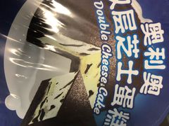 -好利来(梅江永旺店)