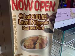-三美肉骨茶(柏威年广场店)