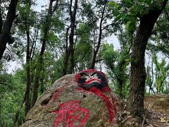 -喻家山