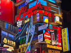 -黄兴南路步行商业街